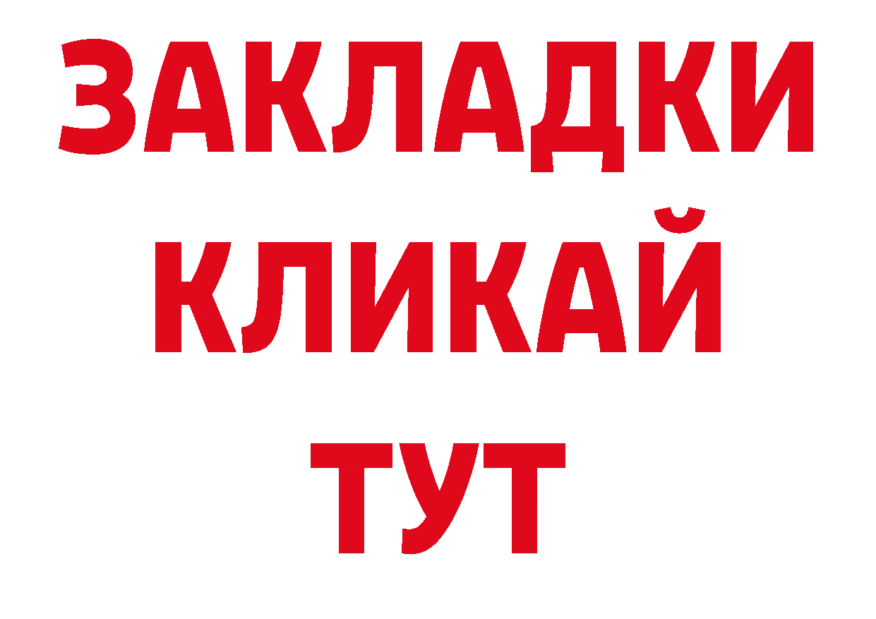 Где продают наркотики? нарко площадка официальный сайт Ленинск